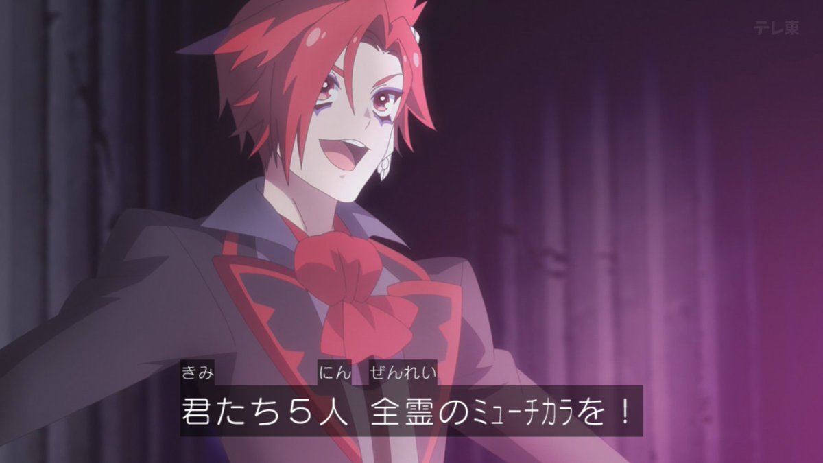 ナビーユ「その歌をやめさせろ、バンド・スナッチ！」

カリスト「そうだ！今度こそ見せてもらうぞ！
　君たち5人、全霊のミューチカラをッ！」

王令を無視して力の目覚めを呼びかけるカリスト

“強敵”と書いて“とも”と読む、まさにライバル――
#プリンセッションオーケストラ #プリオケ