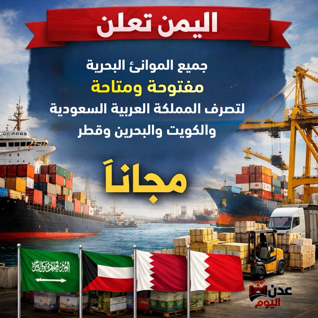 عدن اليوم tweet media