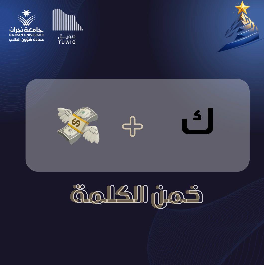 نادي طويق tweet media