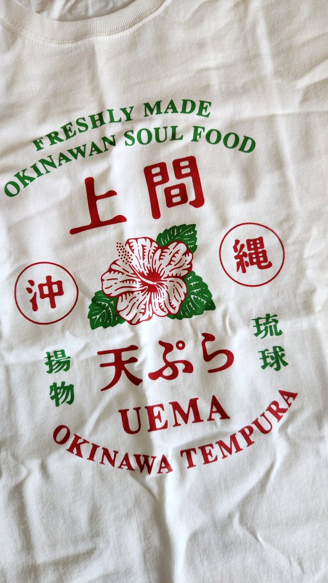 syariboo's tweet photo. @Feel_OKINAWA 沖縄で各店舗限定のT シャツ
1番のお気に入りは上間沖縄天ぷら店🌺 https://t.co/3Q8h2K2XZ3