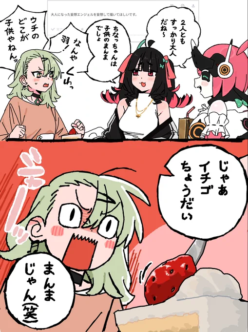 ヤだ! 