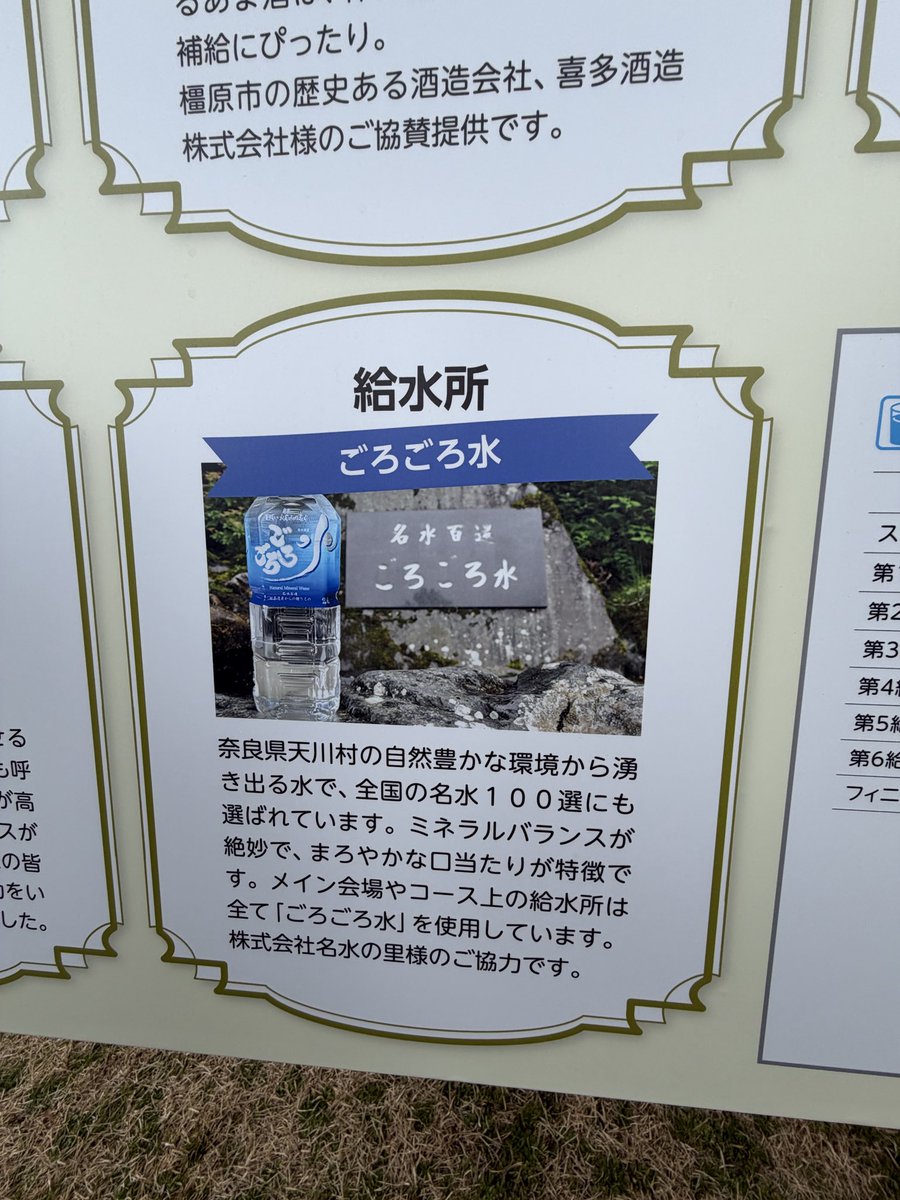 goro56mizu's tweet photo. #飛鳥ハーフマラソン https://t.co/LUXXznnGDz