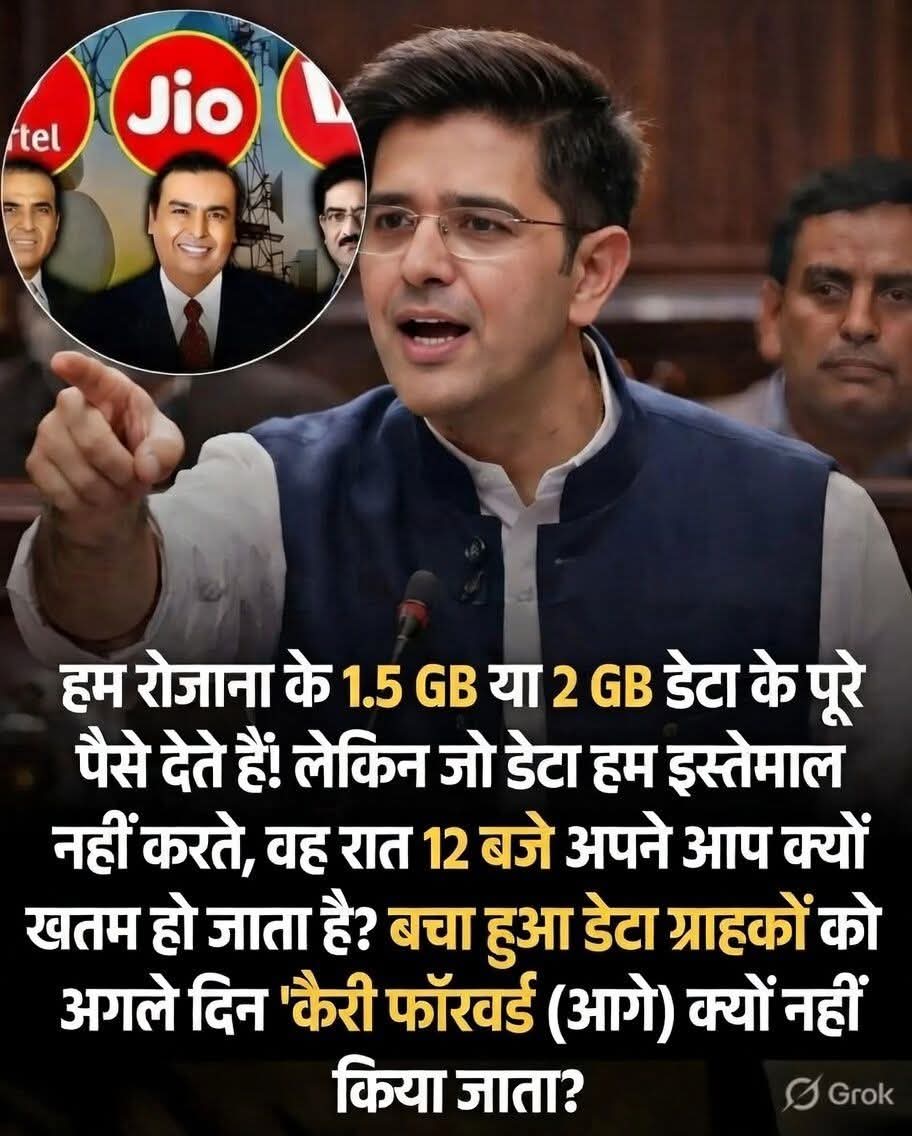 टेलीकॉम कंपियों अपनी लूट बंद करो, हम रोज़ाना के 1.5 GB या 2 GB डेटा के पूरे पैसे देते हैं! लेकिन जो डेटा हम इस्तेमाल नहीं करते, वह रात 12 बजे अपने आप क्यों खत्म हो जाता है? बचा हुआ डेटा ग्राहकों को अगले दिन 'कैरी फॉरवर्ड (आगे) क्यों नहीं किया जाता ?

सहमत है तो शेयर करें 👏