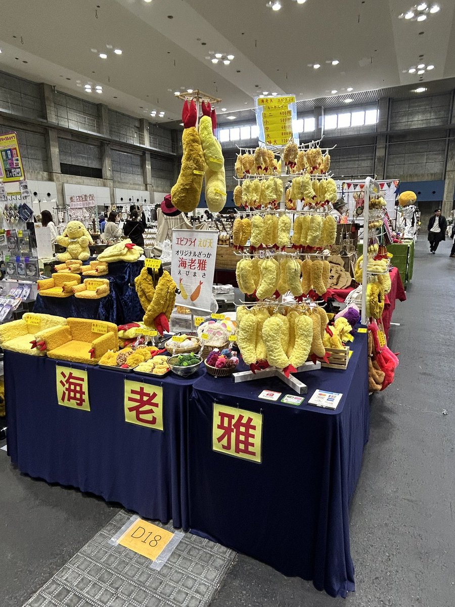 ebmasa415416's tweet photo. おはようございます
海老雅です🍤
２日目設営完了しました
D-18ですよ🐰遊びに来てねー♪by店長
#ハンドメイドフェスデザインマーケット
#コンベックス岡山
#エビフライ
#海老天 https://t.co/m3MvvimvWs