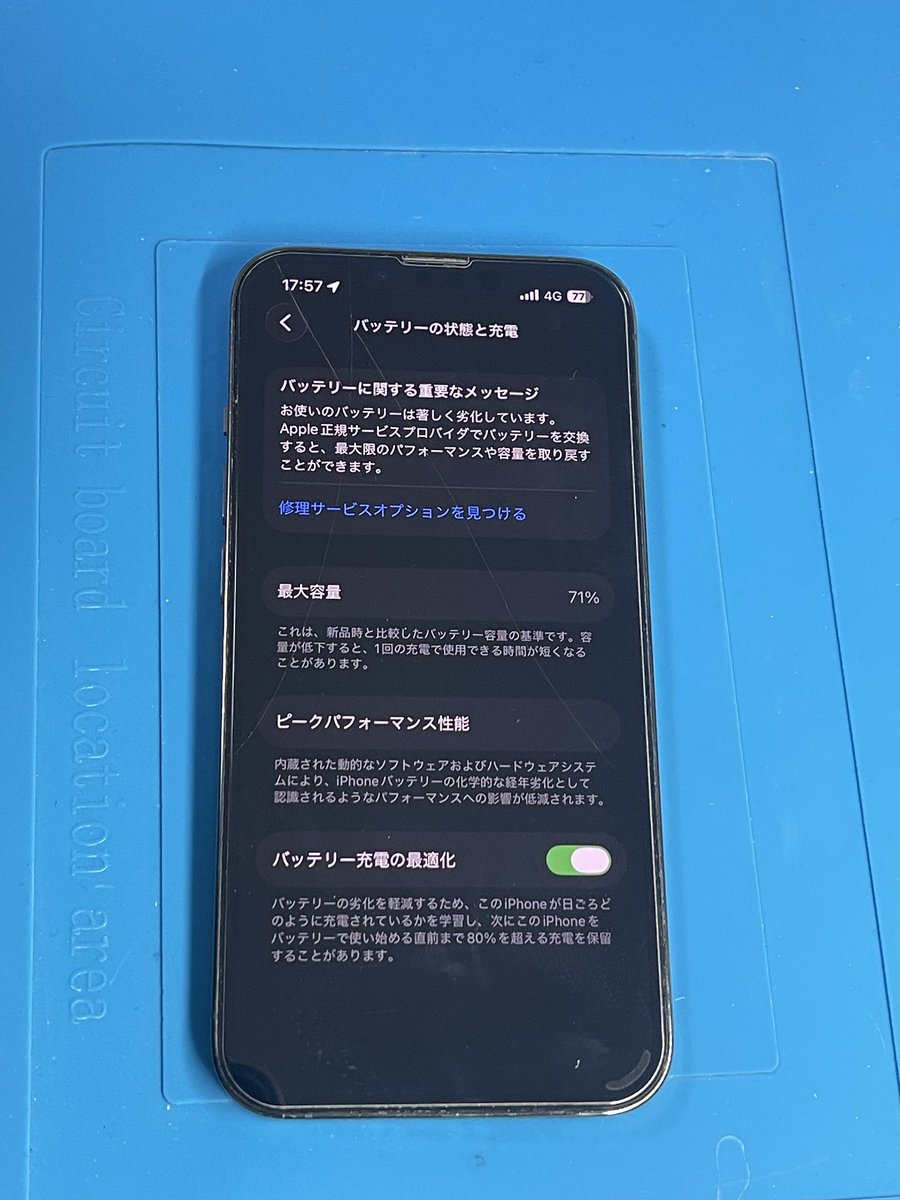 iPhone13 Proのバッテリー交換 最大容量71%まで低下しており 電池の
