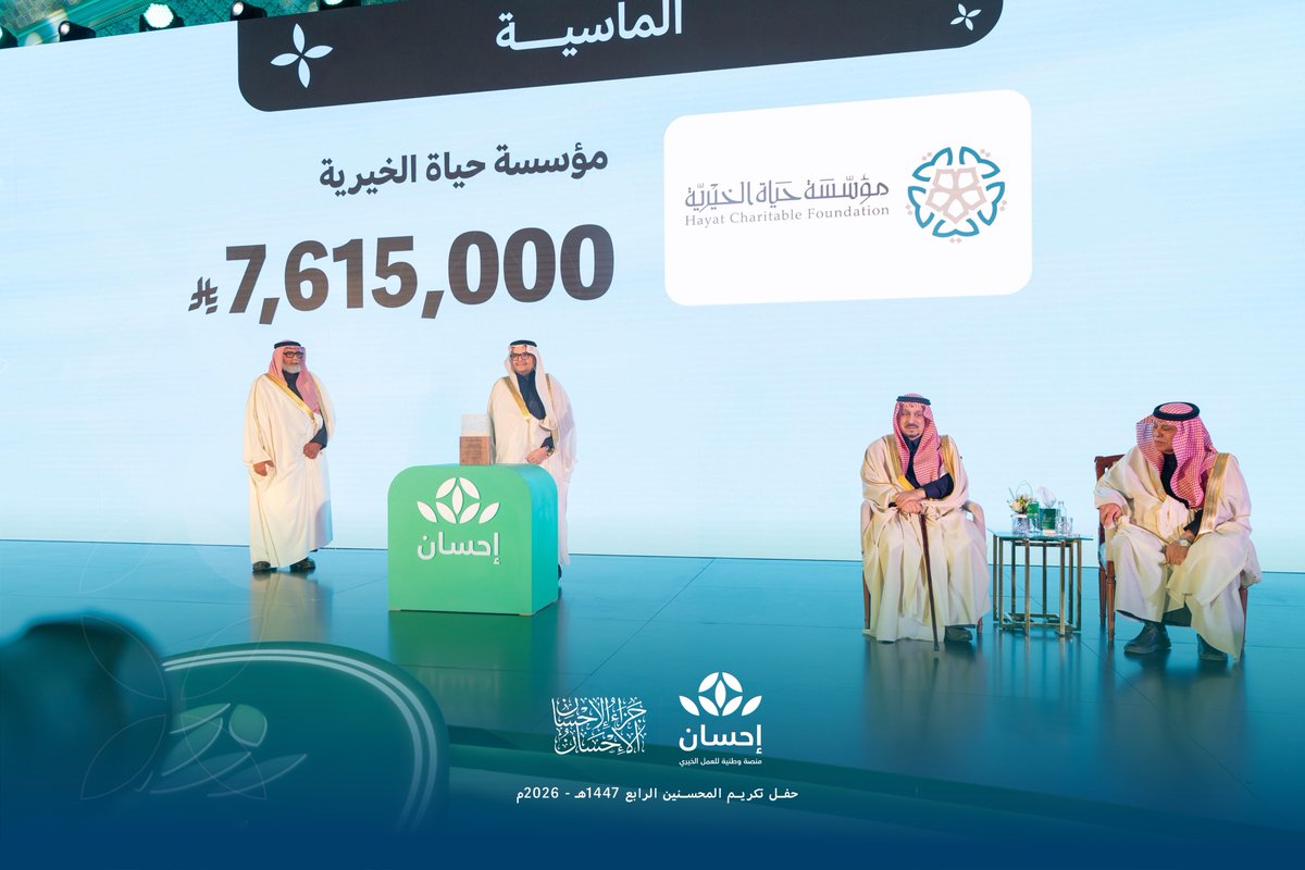 منصة إحسان tweet media