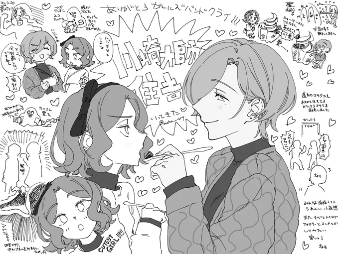 川崎大師コラボ行ってきました〜❗
の雑レポ絵🎶
ルパ智直接見れて幸せでした🥰💕
 #ガルクラ  #川崎大師  #住𠮷 