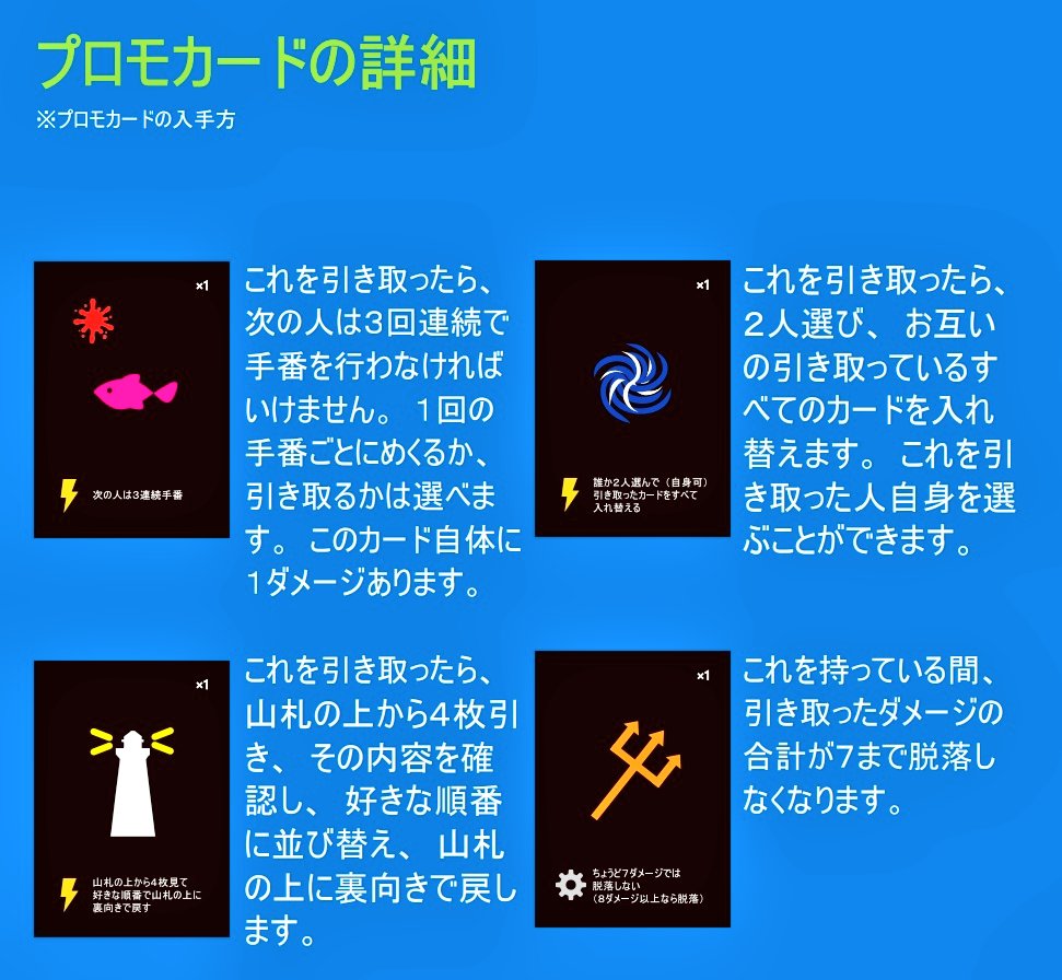 ホタルシステム@名古屋ボドゲ楽市【I2】 tweet media