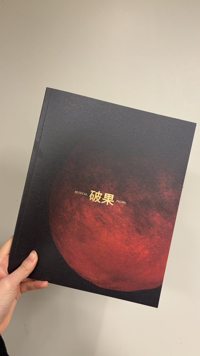 arisa623_'s tweet photo. ミュージカル破果初日の幕が上がりました。
千穐楽まで丁寧に全員で力を合わせて支え合って頑張っていきます。
応援よろしくお願いいたします🍑

#ミュージカル破果
#破果 https://t.co/0xOaXNcaV6