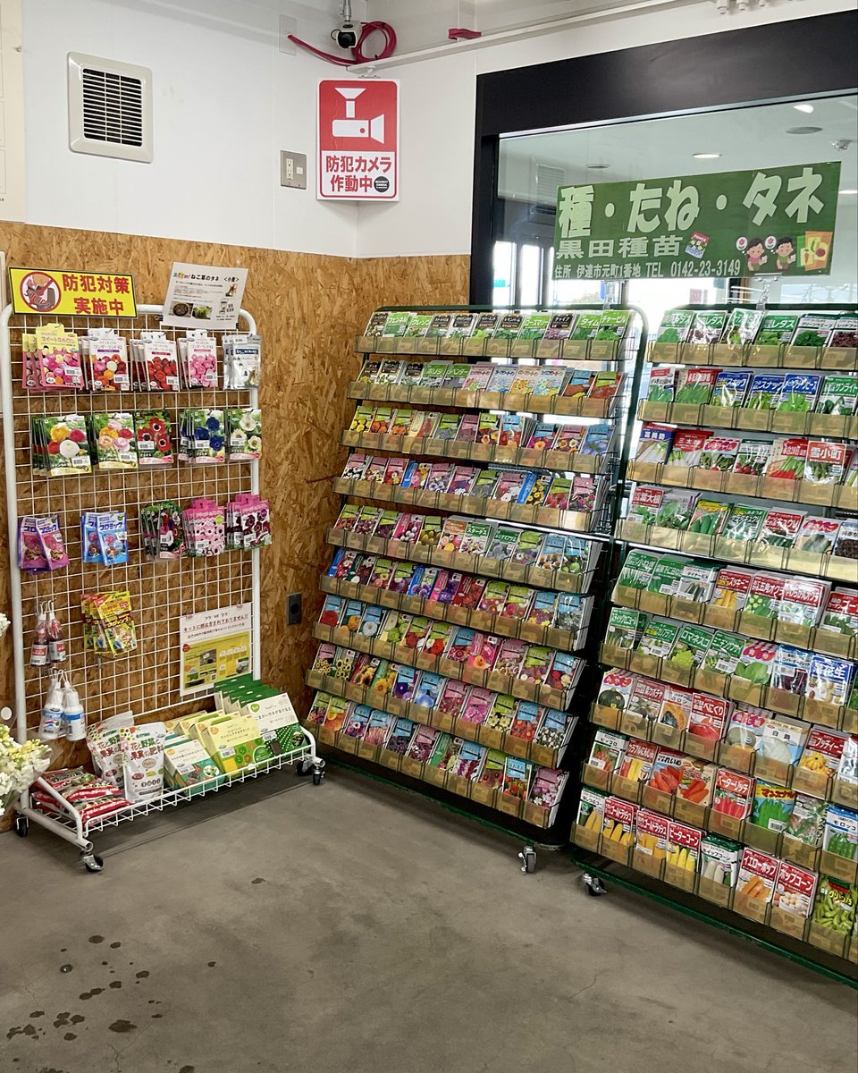 伊達市観光物産館 tweet media