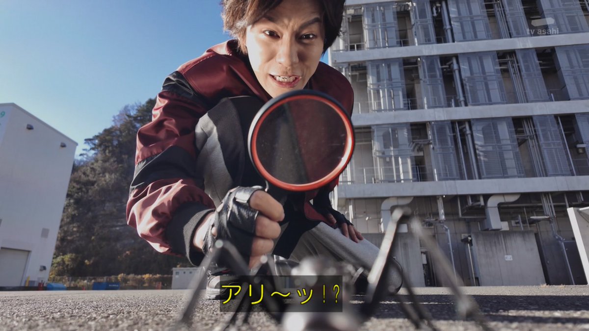 ？？「警官を助けてくれたのは貴様か？」
怜慈「いまの声、君？ いい声してるんだな…」

黙って虫メガネを渡された怜慈が地面を見ると

有本「自分は銀河連邦警察の有本」
「アリ～ッ！？」

アリんこ、まさかの立木文彦さんボイスｗ
#超ギャバン #ギャバンインフィニティ