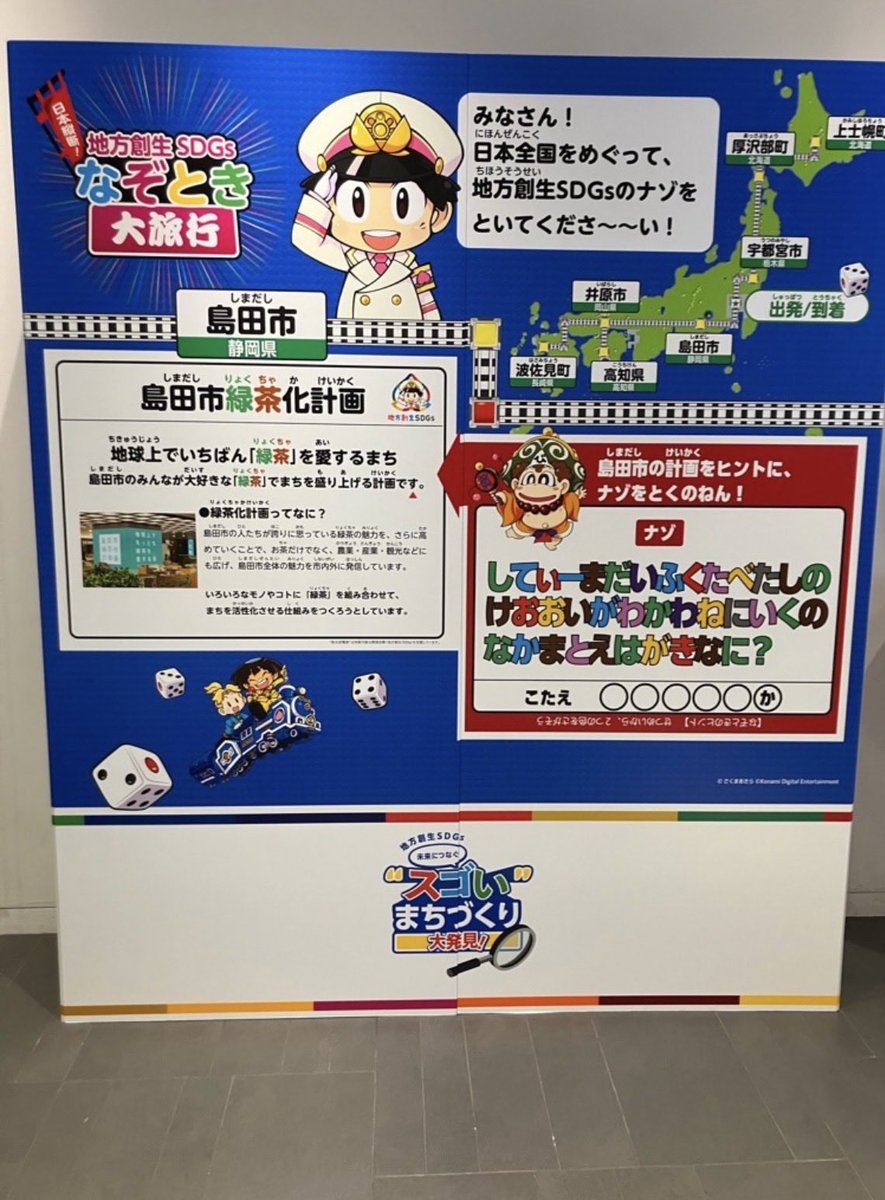 島田市【公式】 tweet media