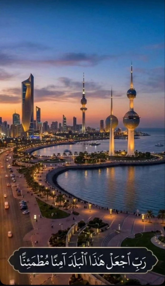 mut_q87's tweet photo. #الكويت https://t.co/XTOly9OIRV