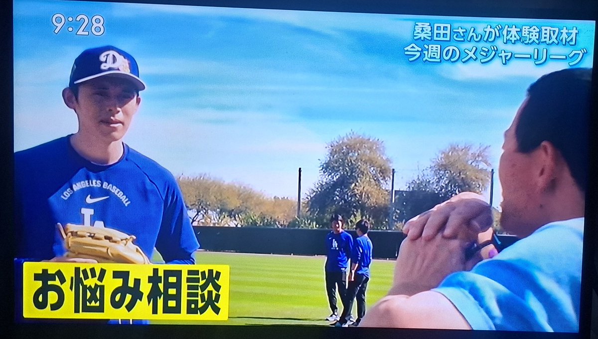 makoto00777's tweet photo. 起きてテレビつけたら
桑田さんのお悩み相談室🥹
朗希がんばれ🔥
#佐々木朗希 #桑田真澄
#Dodgers #サンデーモーニング https://t.co/LeoJz3LJ8T