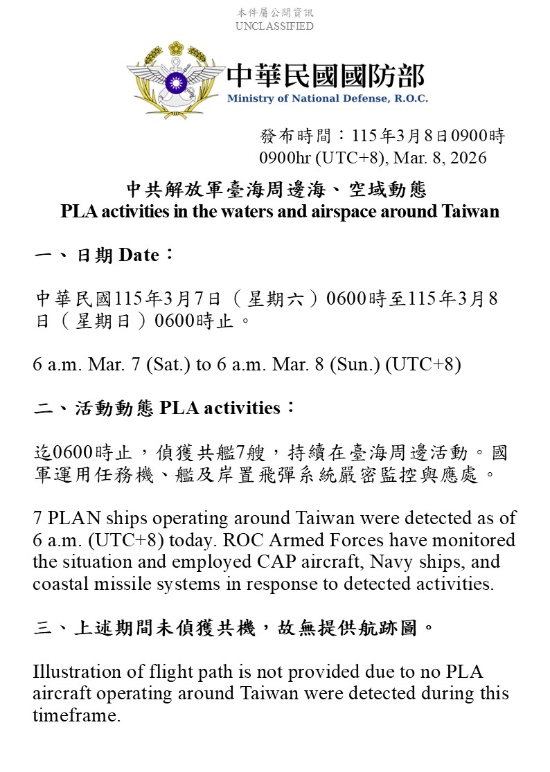 國防部 Ministry of National Defense, ROC(Taiwan) 🇹🇼 tweet media