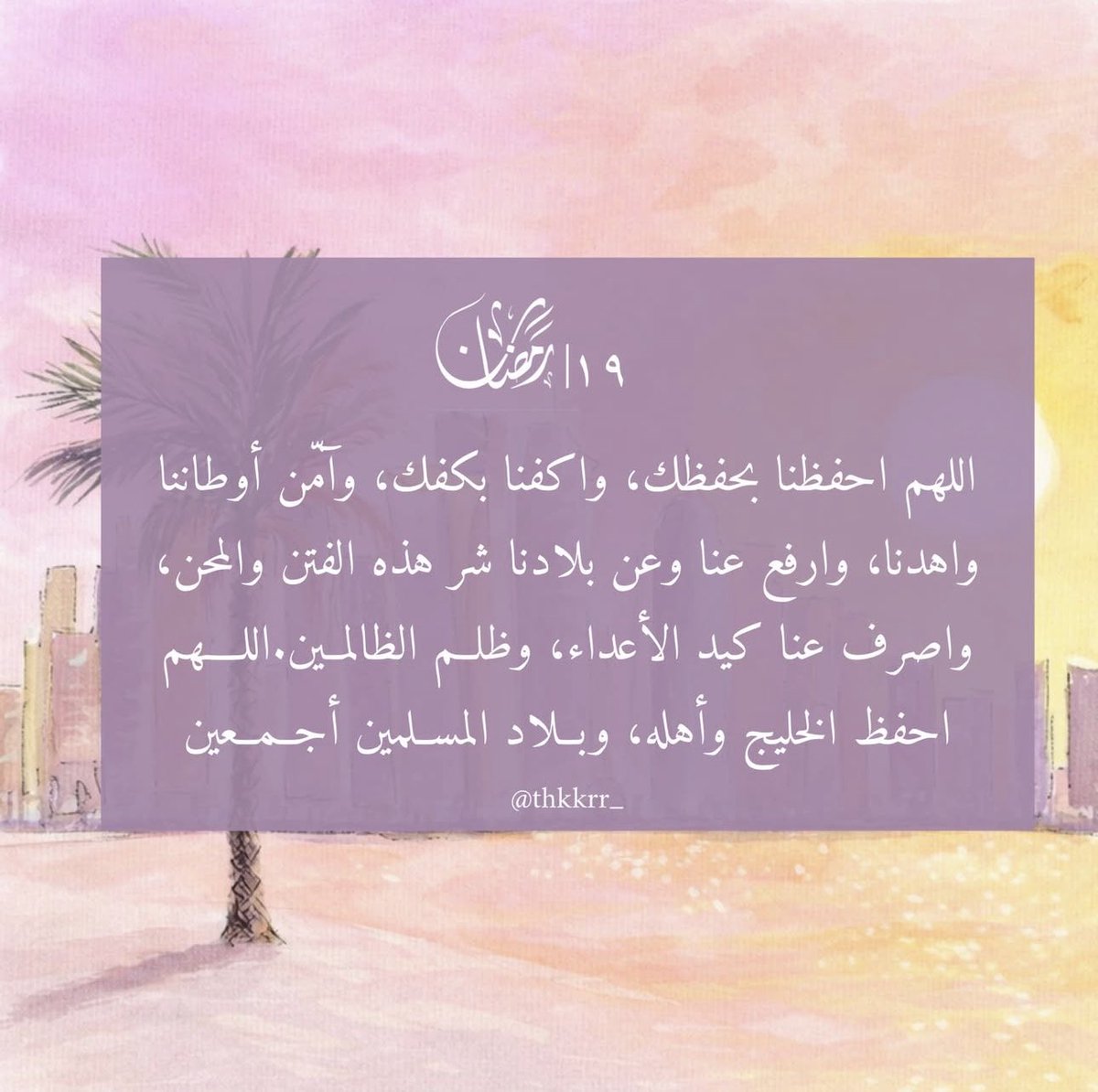 Am0mshary's tweet photo. https://t.co/WJeRY651Et