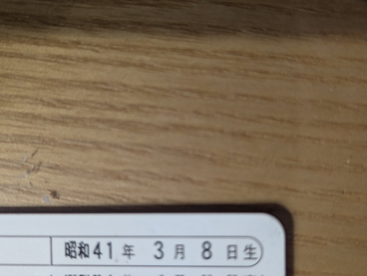 やっと順番が来ました
今日60歳の誕生日迎えました
いいね頂けると嬉しいです
同じ誕生日の方
おめでとうございます
