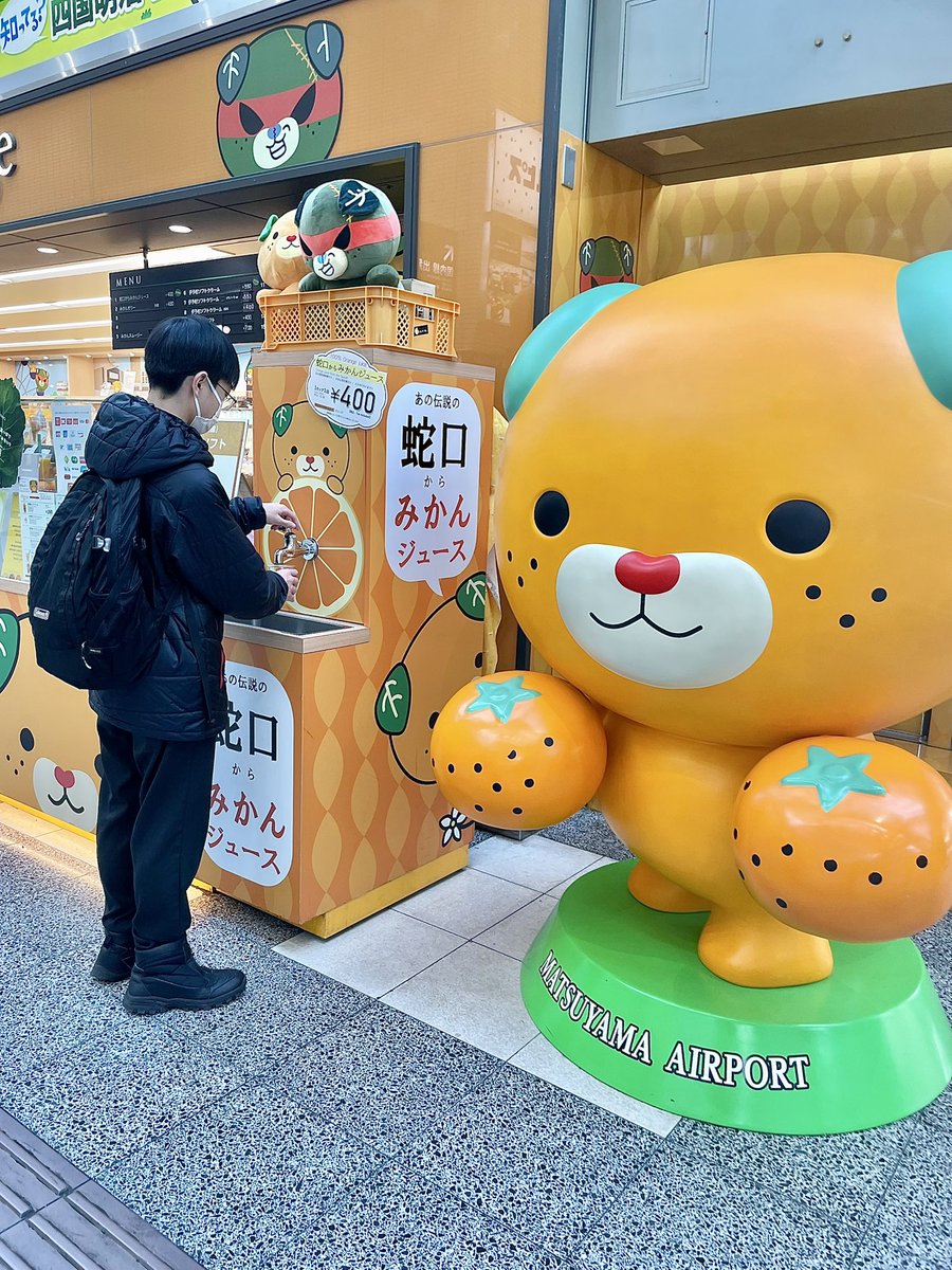 愛媛・松山に来ました！
松山空港では、シャンパンタワーならぬ🍊ジュースタワーのオブジェがお出迎え😆

早速「蛇口からみかんジュース」を堪能。
可愛いキャラクター“みきゃん”の巨大オブジェもあちこちにあって、思わず写真を撮りたくなります。

#松山空港 #愛媛旅 #みきゃん #サロンドユカリ