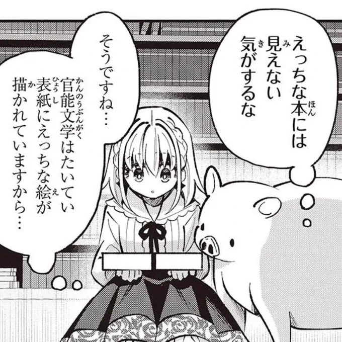 豚レバコミック48話②更新!
謎を解く手掛かりが眠るはずの本棚は──

▼カドコミ
https://t.co/sMFHE3NitX

▼ニコニコ
https://t.co/JYDTGJU5Si 
