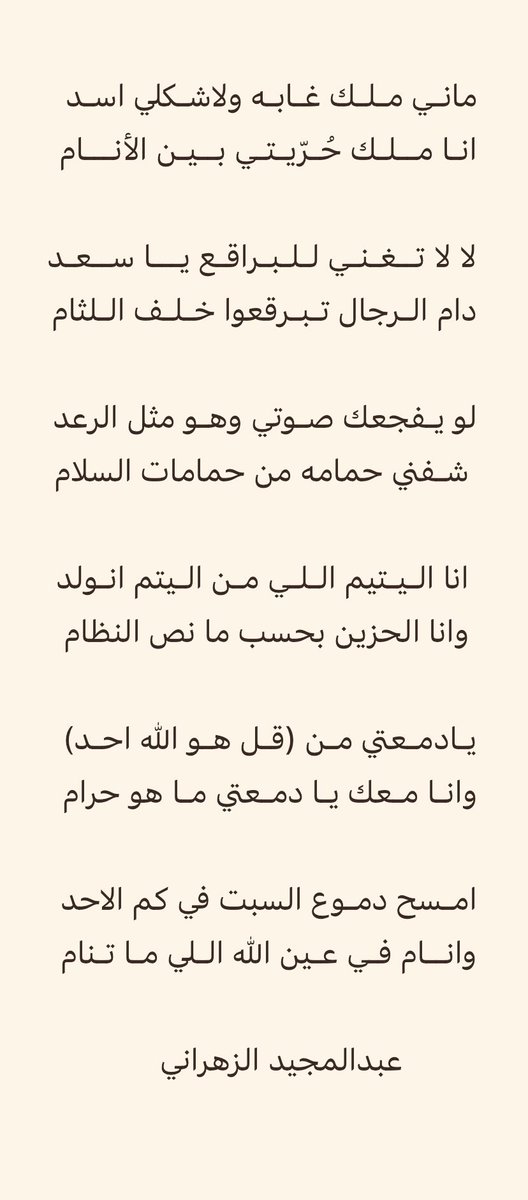 عبدالمجيد الزهراني tweet media