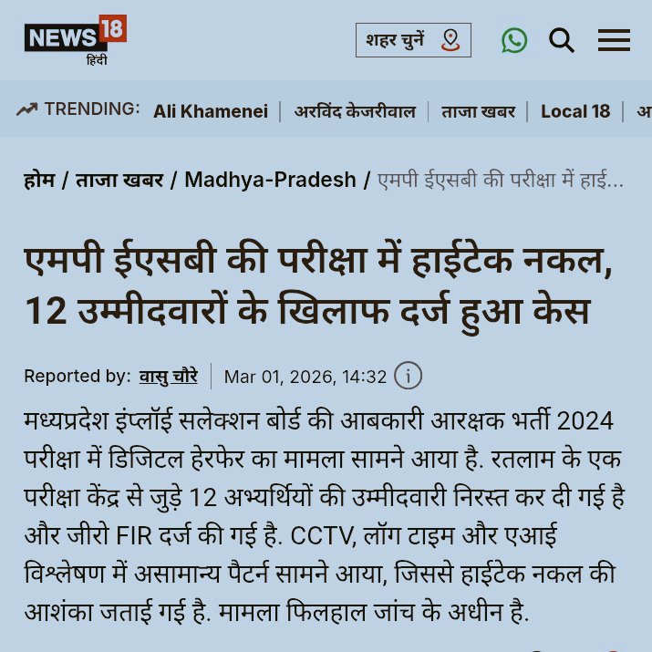 socialhemraj's tweet photo. फर्जी पटवारियों, शादी-ब्याह हो गए! बोलेरो मिल गई! बींदणी मिल गई! अब कुर्सी छोड़ो!
सरकारी दलालों की किस्तें पूरी हो गई, इब भर्ती रद्द करवाओ, और 15000 पदों पर फिर से भर्ती करवाओ, फिर से जेब भरो!
'म॰प्र॰ पटवारी भर्ती में घोटाला नही हुआ!' कहने वालों को श्री मोहन यादव की उपाधि मिलेगी! https://t.co/TOe5EBebuU