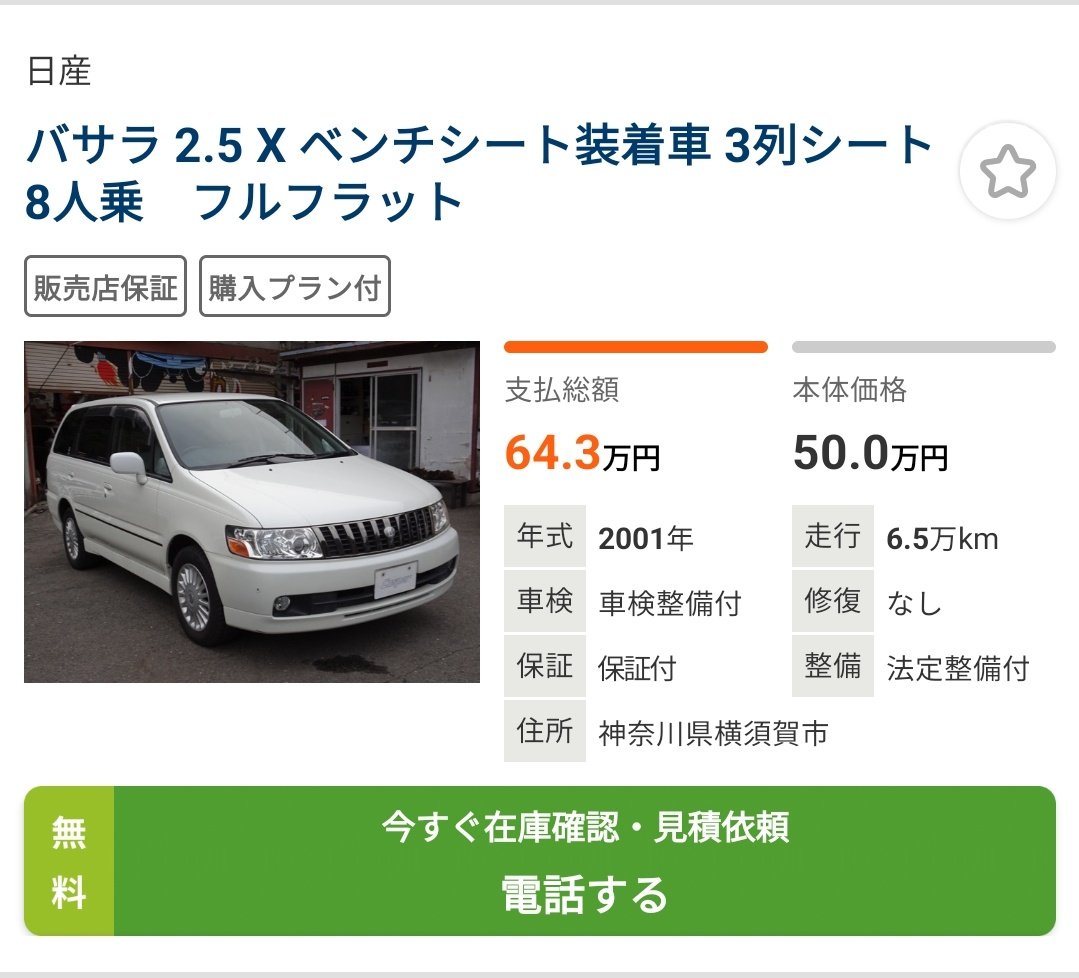 マサムネ ©C.N.M tweet media
