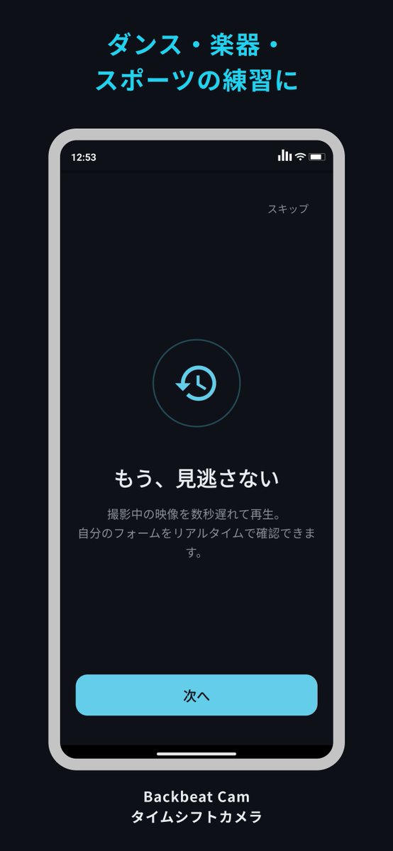 ta_maamu's tweet photo. ダンスの個人練習、踊り終わってから動画探して再生して…って手間すぎない？て思って。

置くだけで勝手に遅れて再生されるカメラ作りました。
撮影ボタンも再生ボタンも押しません。

鏡の代わりに、数秒前の自分が見える。

#BackbeatCam #ダンス #個人練習 https://t.co/PSO2jup9Np