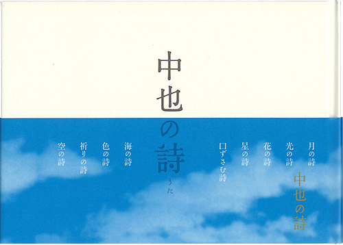 中原中也記念館 tweet media