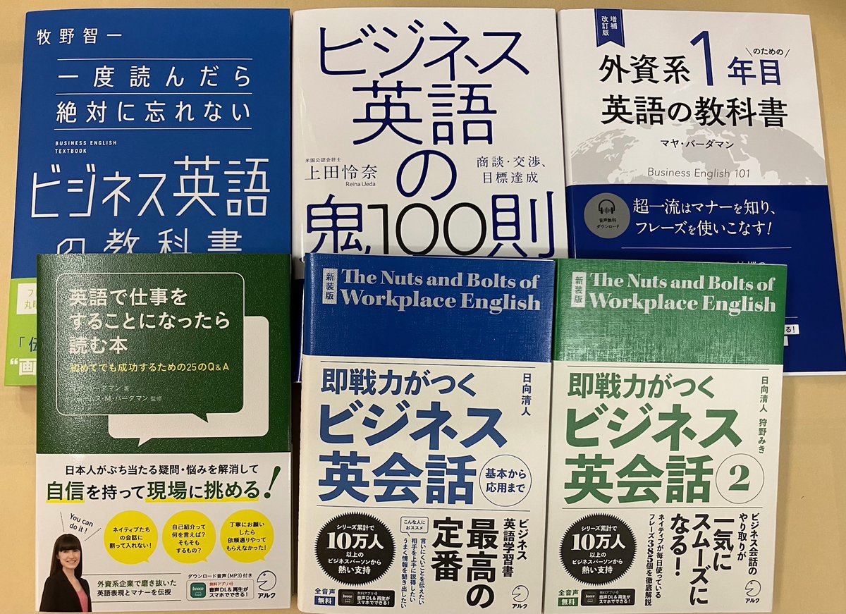 KinoUmeda's tweet photo. 【語学フェア】
本日から語学書売場で
『ビジネス英語フェア』開催🔊
初めての「英語でお仕事」から、
電話・メール・プレゼンなどの状況別、
話術や交渉力に効くテキストなど、
お薦めの学習書が並んでおります。
是非、ご自分に合うものを探しに来てください❗️yh
＃ビジネス英語 https://t.co/0OptcQWUgP