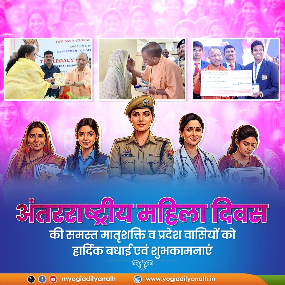 'अंतरराष्ट्रीय महिला दिवस' की समस्त मातृशक्ति व प्रदेश वासियों को हार्दिक बधाई एवं शुभकामनाएं।

मातृशक्ति की गरिमा, सुरक्षा और स्वावलंबन ही सशक्त राष्ट्र की आधारशिला है। डबल इंजन सरकार के नेतृत्व में आज प्रत्येक क्षेत्र में महिलाओं की सक्रिय सहभागिता समाज को नई दिशा और ऊर्जा