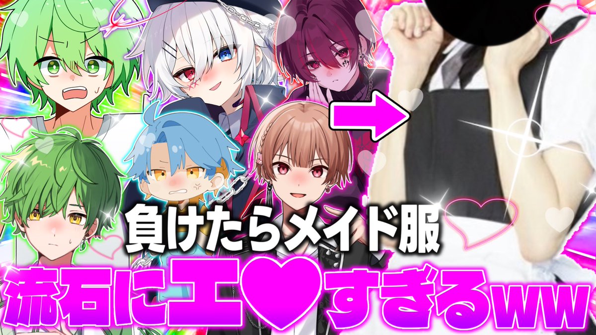 yagiri_No1's tweet photo. 🔔【動画投稿のお知らせ】🔔

【神回】負けたらメイド服…ガチ対決した結果がヤバいwww

今回は久々のロング動画！！
めっちゃ前に撮影したやつやけど
バタついてて投稿できてなかったやつ

これから週1ペースでロング動画投稿頑張るぜ！💪
コメントして

↓【本編みてね】↓
https://t.co/ikWdUav8Rj https://t.co/Wc5Q0h4Bxv