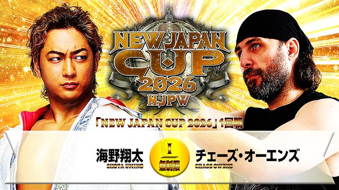 新日本プロレスリング株式会社 (@njpw1972) / Posts / X