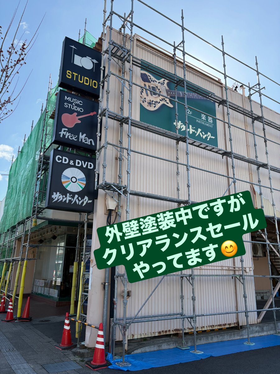 2FSoundhunter's tweet photo. 外壁塗装中ですが元気にクリアランスセールやってます！ https://t.co/YvgRcxE4B9