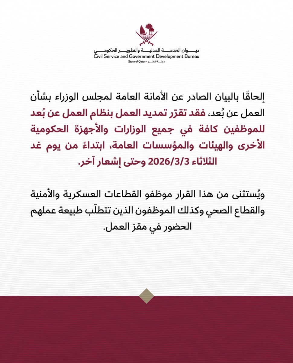 اتمنى من ديوان الخدمة المدنية تفعيل 

نظام " العمل عن بعد " 

الاشقاء في قطر طبقو هذا النظام

<a href="/Csc_Kw/">ديوان الخدمة المدنية</a>