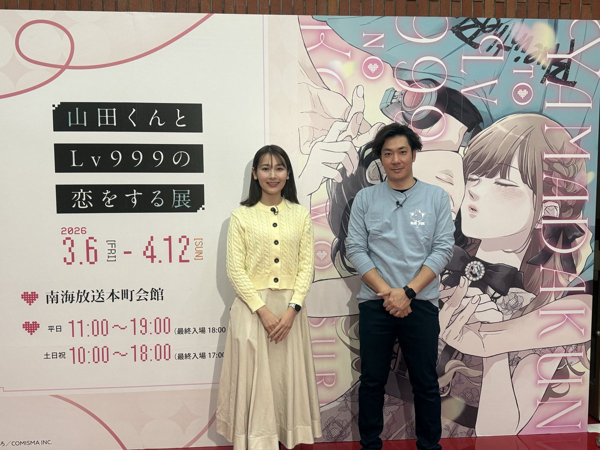 【公式】RNB 南海放送 tweet media