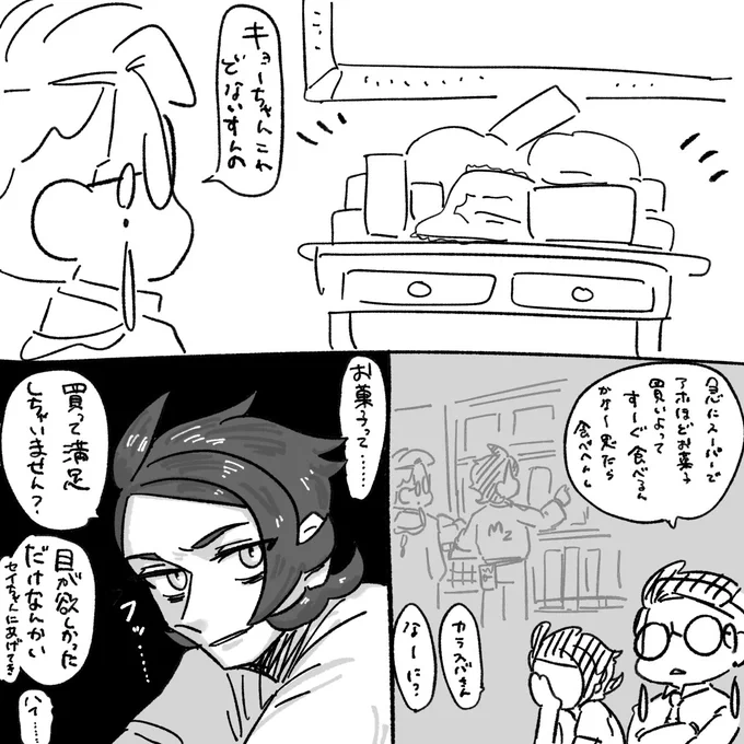 「お菓子って衝動買いするだけして満足して食べるの後になるんですよ」 