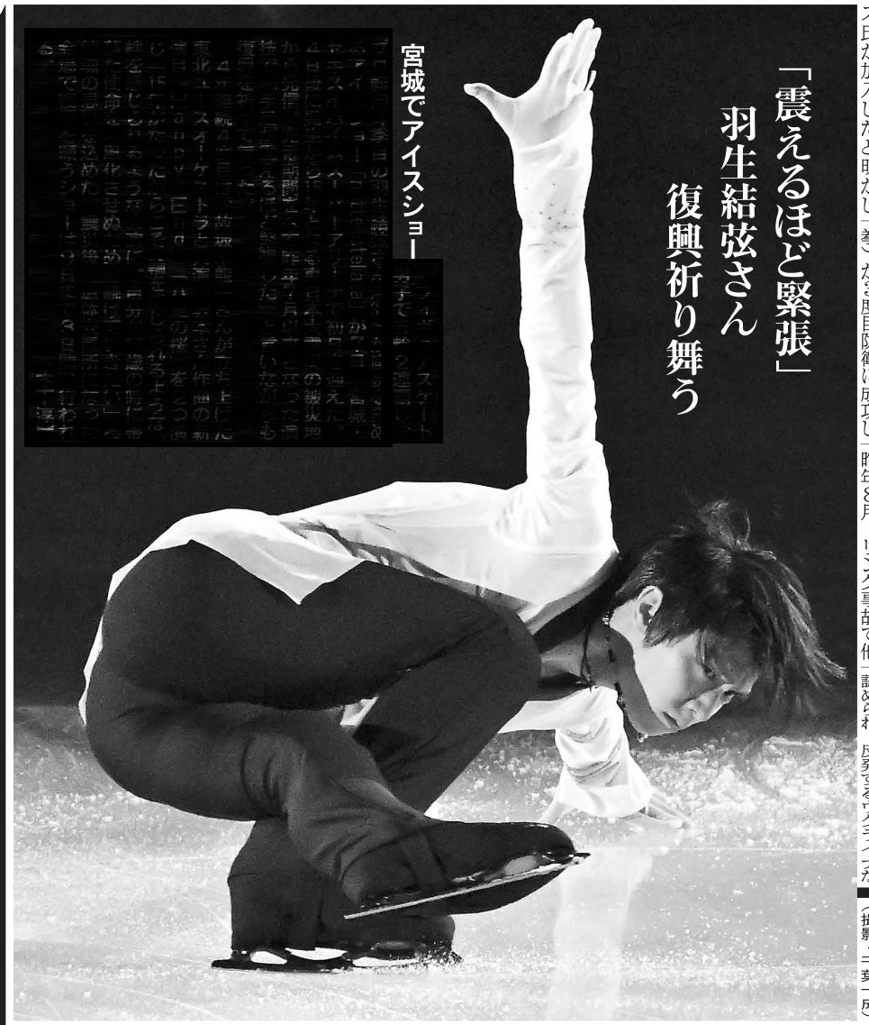 本日8日の東京・スポーツ面8面はフィギュアスケート男子で五輪2連覇