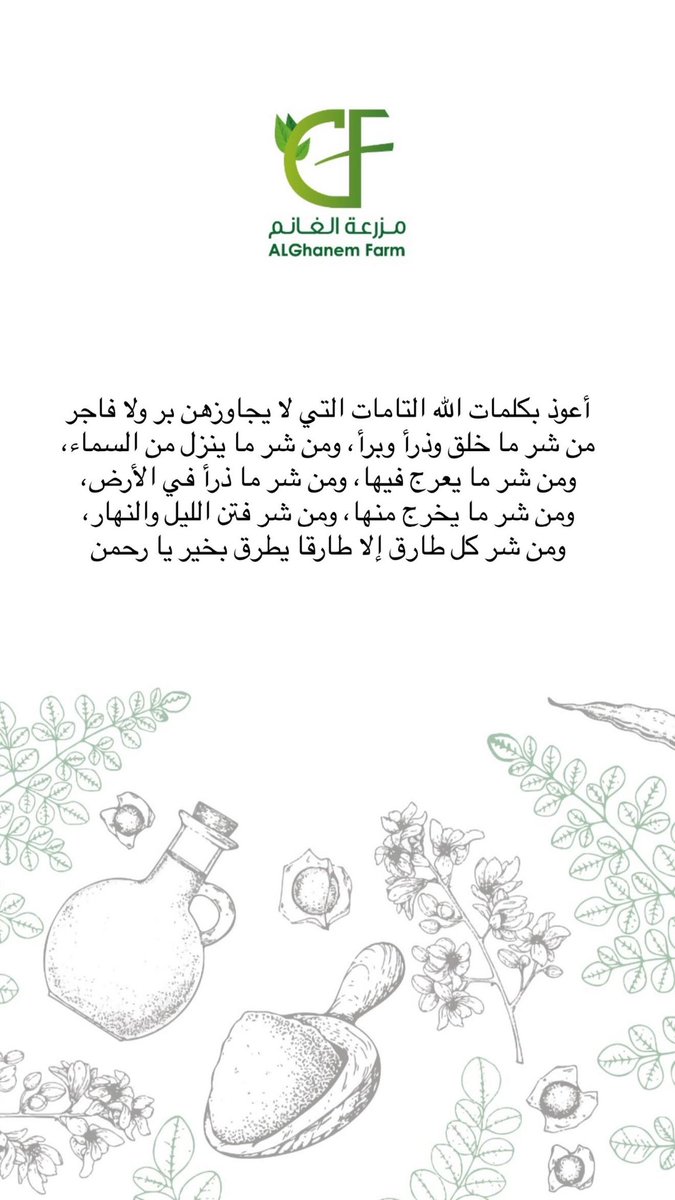 مزرعة الغانم tweet media