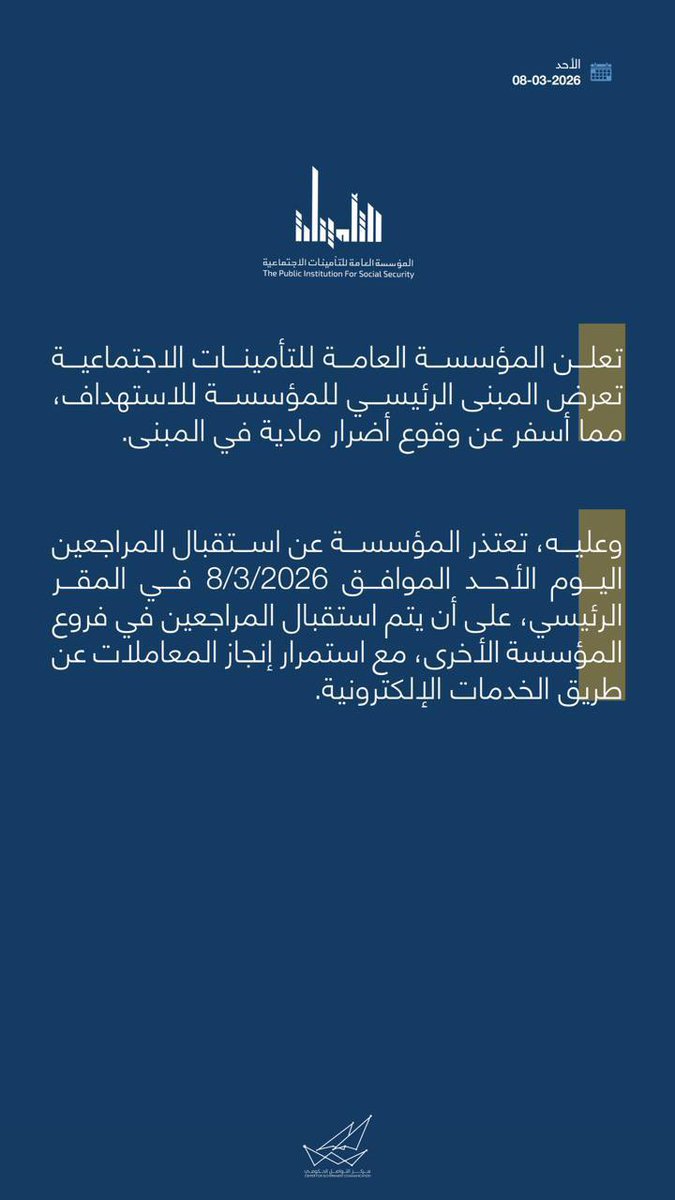 dr_s3b's tweet photo. حتي التأمينات !!!! https://t.co/wV3YVv9Zcg