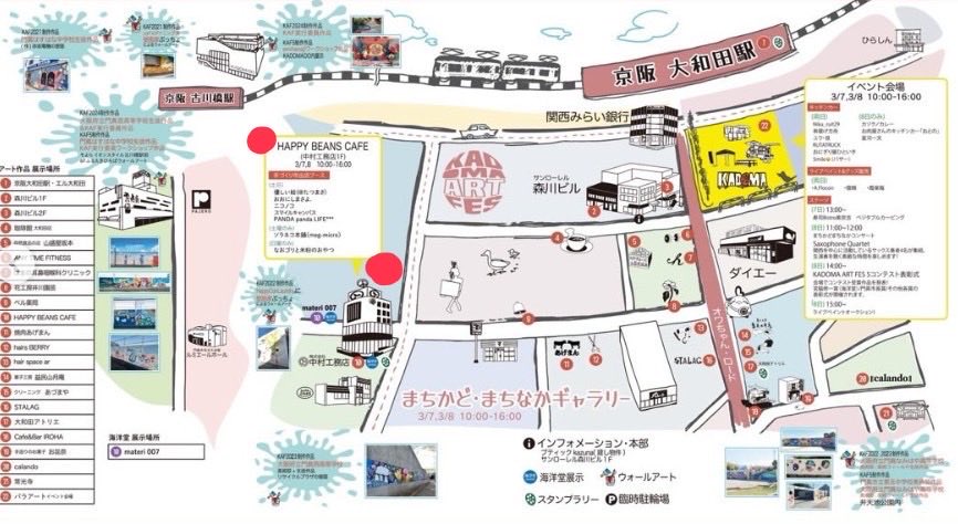 ito_tatumasa's tweet photo. 本日最終日！参加してます！［● ●］！X久々ー。
『KADOMA ART FES 5』
2026年3月7日（土）・8日（日）
※両日参加してます！

10時～16時
場所：京阪電車「大和田」駅・南側会場

場所：Hppy Beans Cafe（中村工務店1F）さん
大阪府門真市常盤町7-8常盤ビル 1F https://t.co/qP2V0QoC8Q