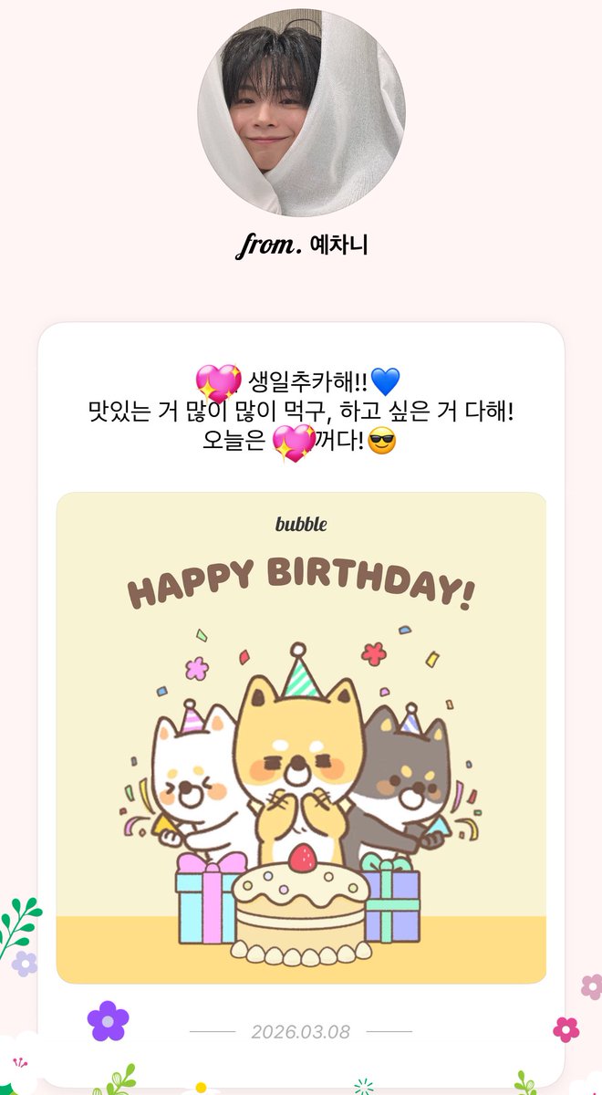 mong_wal's tweet photo. 생일인데 900일이야..💕 https://t.co/HcY2fiZ3dm