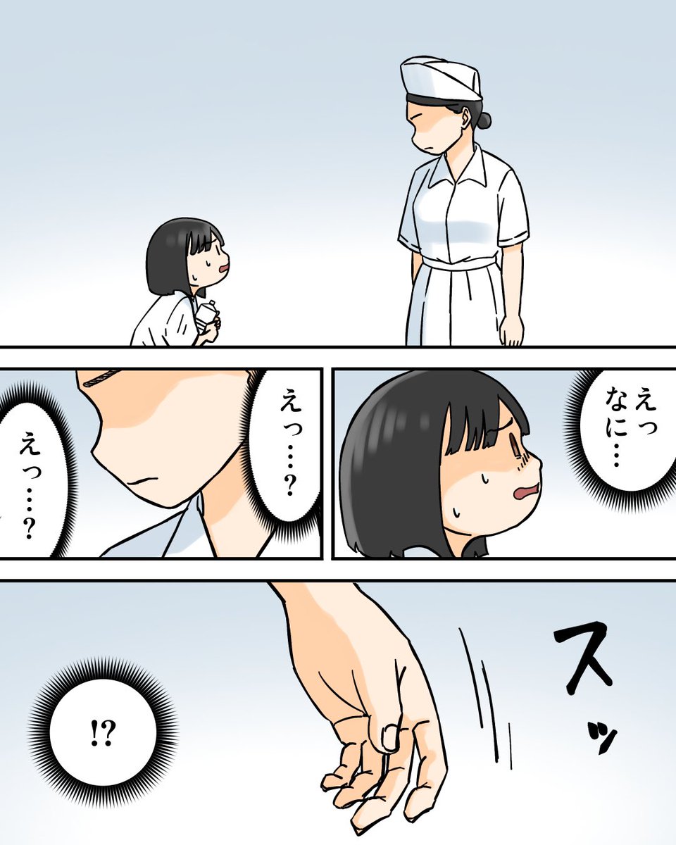無限病院に迷い込んだ話③3/3 