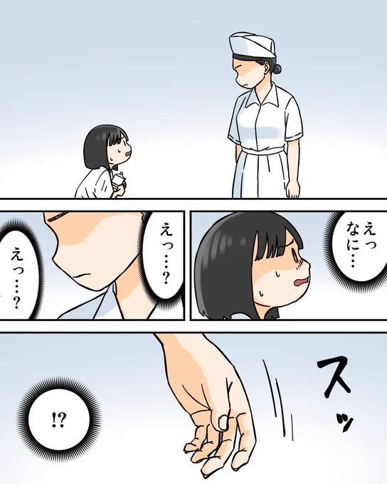 無限病院に迷い込んだ話③3/3 