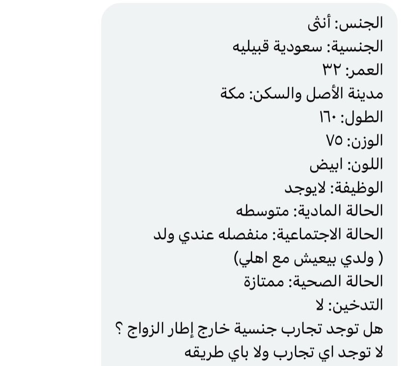 FLR_MistressSub's tweet photo. #خاضع يبحث عن #مسيطرة
#مسيطرة تبحث عن #خاضع

#زواج #خطابة

#مسترس #مطيع
#سادية #مازوخي

#FLR #FLM https://t.co/LJm7p2JN2o