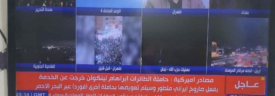 الله اكبر 
حيا الله الجمهوريه الإسلامية الإيرانية