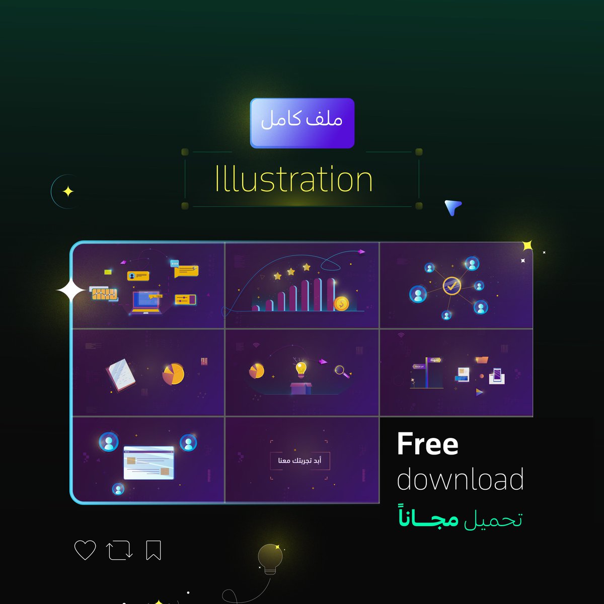 ismail_Yahya0's tweet image. مرحباً ! 
 اليوم  أشاركم  ملفين كامله #Illustrations 
رابط التحميل  drive.google.com/file/d/1EsDuwQ…
رتويت لنشر الفائدة للجميع