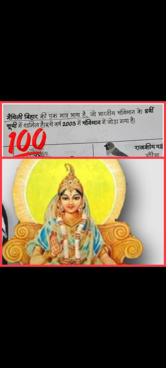 MEENAJHA283852's tweet photo. शुभभिंनसर मिथिलावासी 💐🎊🐟🐟🐟 
मैथिली हमर मातृभाषा 💯🚩 
मिथिला धाम हमर गाम ❤️ https://t.co/YuuI0fSLqa