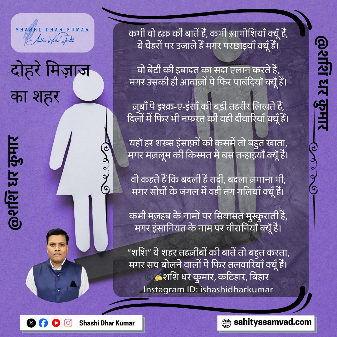 Shashi Dhar Kumar 𑂬𑂬𑂱 𑂡𑂩 𑂍𑂳𑂧𑂰𑂩 🇮🇳 tweet media