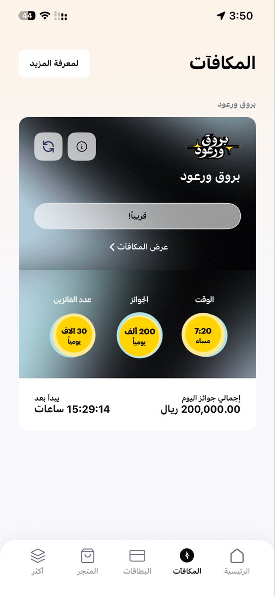 اينزو tweet media