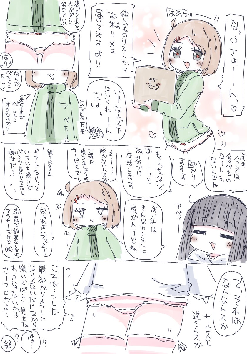 欲しいものリストからおこめたくさんもらったよ!!!!🍚🍚 